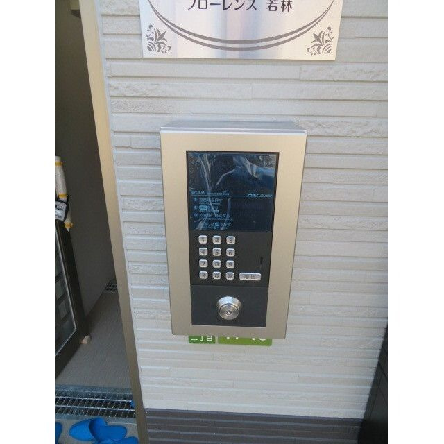 フローレンス若林のセキュリティ