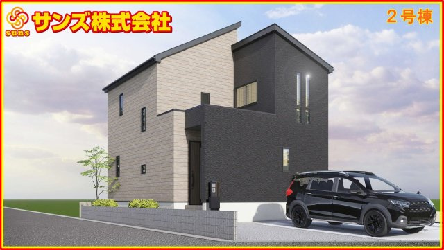 郡山市富田町字下西田　　　２号棟　　　富田西小学校、郡山第６中学区の外観パース|北東側から見た外観CGパース♪