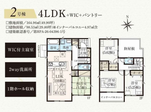 郡山市富田町字下西田　　　２号棟　　　富田西小学校、郡山第６中学区の間取り