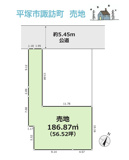 平塚市諏訪町　売地　56.52坪の画像