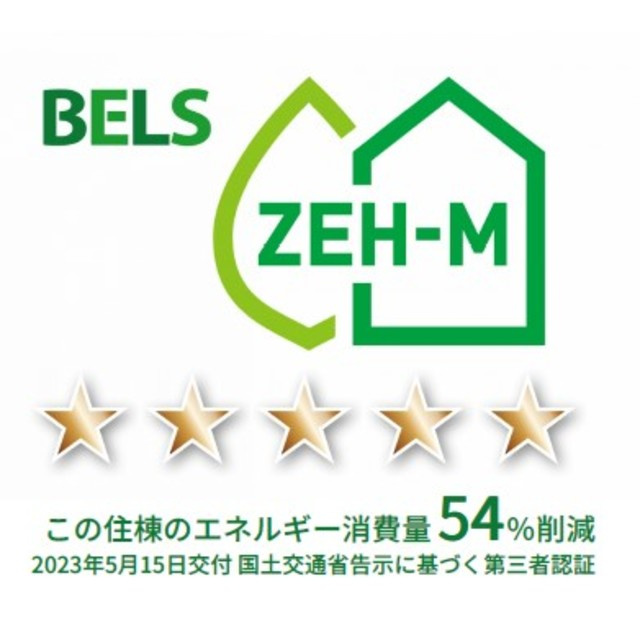 Alberoのその他|★ZEH-M★省エネゼッチマンション★