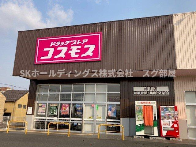 グラン・ソーレ　Ⅰの周辺|コスモス 峰山店まで130m