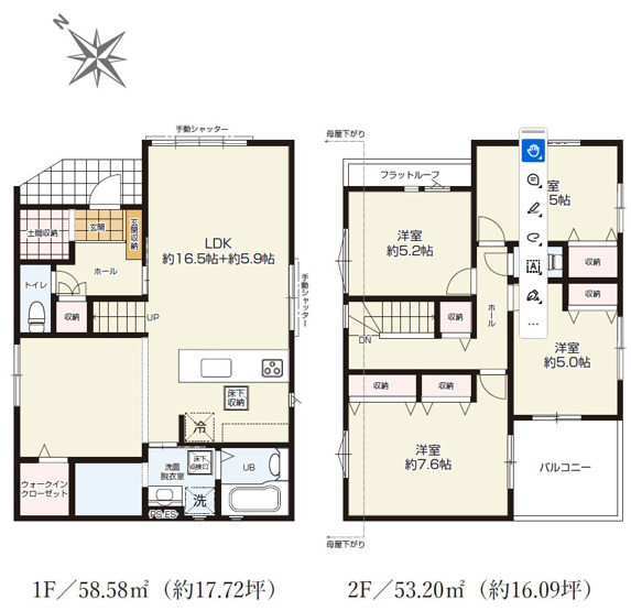 【間取り】 | 厚木市鳶尾　全２棟　新築住宅