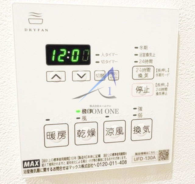 ヒルズ代官山 の設備|浴室乾燥機です。