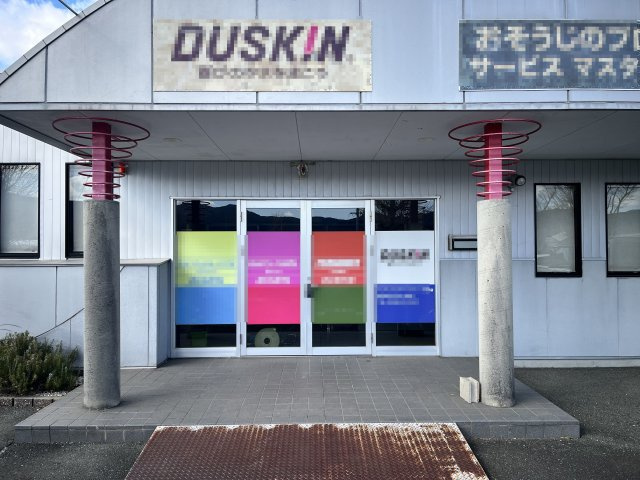 【エントランス】の画像
