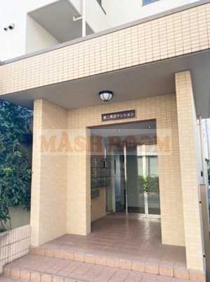 第2黒沼マンションの外観