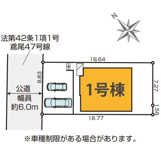 【区画図】 | 厚木市鳶尾　限定１棟　新築住宅