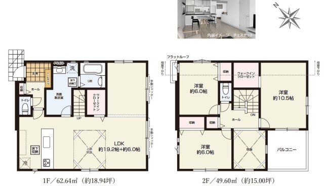 【間取り】 | 厚木市鳶尾　限定１棟　新築住宅