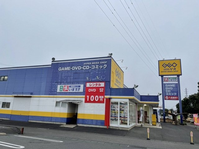 エルディム西Ａのその他|ゲオ阿見店まで400m
