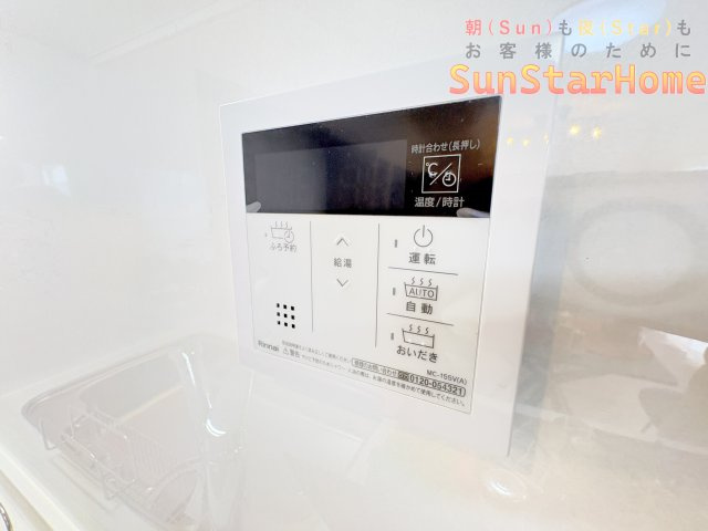 【サンスターホーム】ダイアパレス青梅新町　リノベーション済みの発電・温水設備