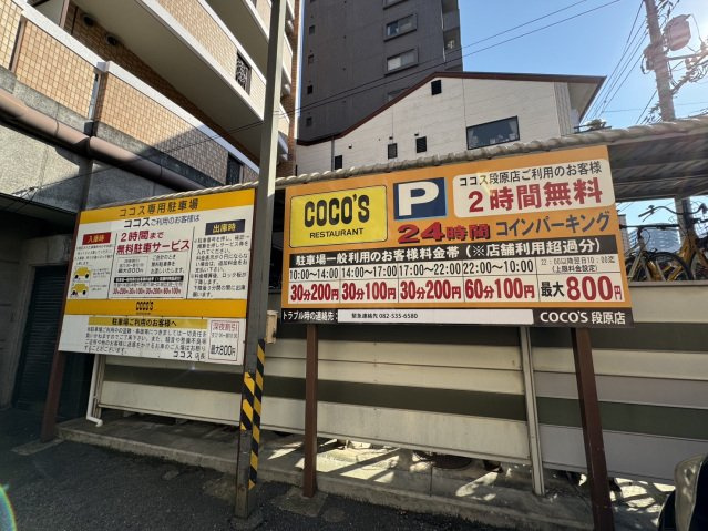 サンビレッジ段原の周辺