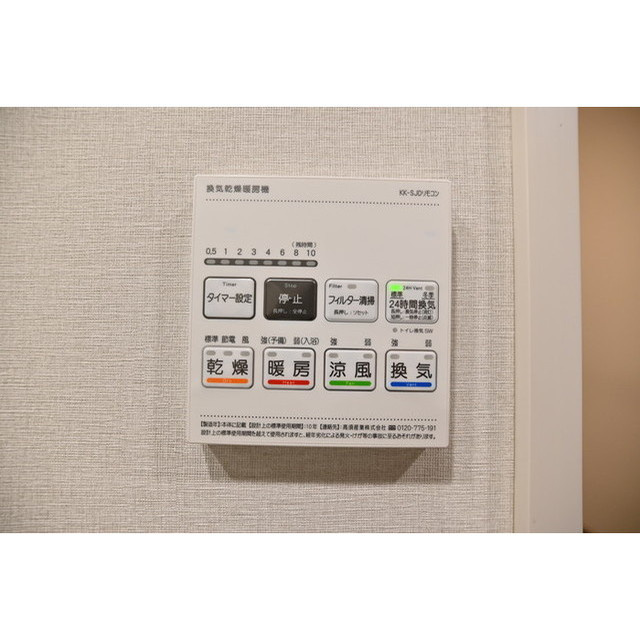 レアライズ西日暮里ノースの設備|浴室乾燥機