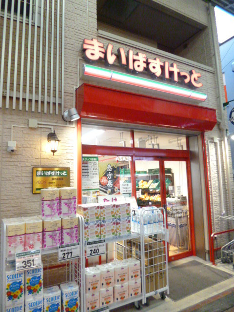 プリートのその他|まいばすけっと雑色駅前店