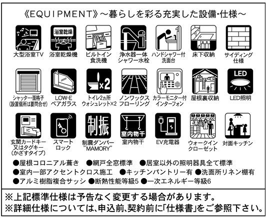 【その他】 | 海老名市上今泉１丁目　新築戸建て　全１棟【仲介手数料無料】 | 海老名市を中心に地域密着で営業♪不動産のことなら「大樹不動産」へ