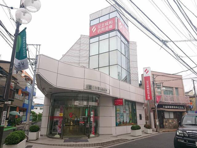 島根マンションの周辺|足立成和信用金庫柳町…まで245m