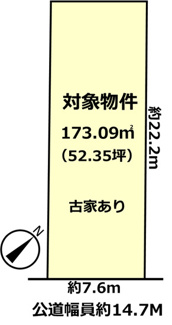 【土地図】 | 豊橋市下地町5丁目土地