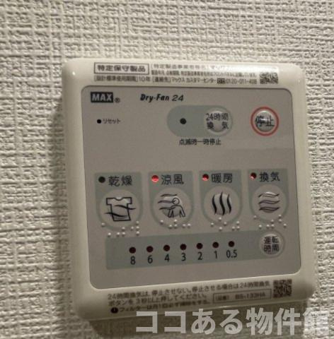 エスリード　ザ・ランドマーク神戸の設備|ガス乾燥機自分の好みに操作できる