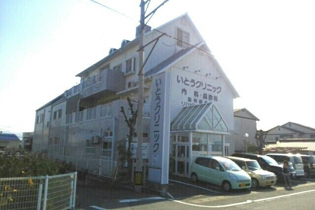 Ｐｏｒｔｅ　Ｒｅｇａｌｏ　Ｖの周辺|いとうクリニックさんまで820m