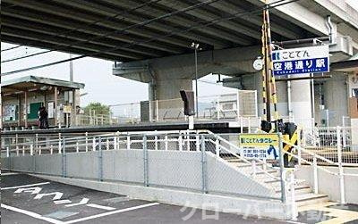 サン　ビオラの周辺|琴電 空港通り駅まで550m