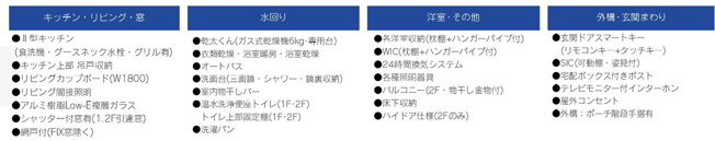 【その他】 | 座間市入谷東３丁目　新築戸建て　全２棟【仲介手数料無料】