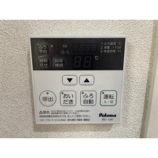 【設備】 | グランドソレーユ
