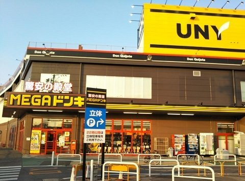 メゾンみさき　　刈谷市近郊の賃貸はクラスホーム刈谷店の周辺|MEGAドン・キホーテ豊明店まで400m