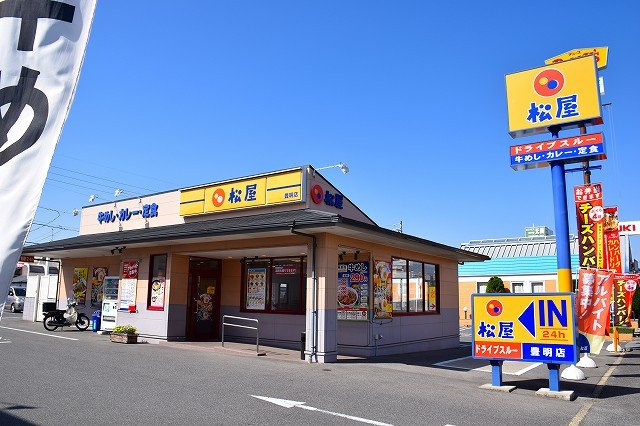 メゾンみさき　　刈谷市近郊の賃貸はクラスホーム刈谷店の周辺|松屋 豊明店まで1200m