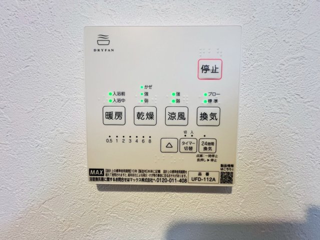 【浴室】 | 練馬区大泉学園町７丁目　新築戸建て | 【施工例】雨の日の洗濯にも便利な浴室乾燥機を完備