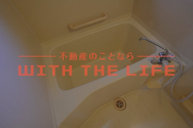 ファミール【10,000円キャッシュバック対象物件】の浴室|お風呂です