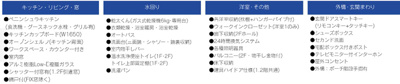 【その他】 | 座間市入谷東３丁目　新築戸建て　全２棟【仲介手数料無料】