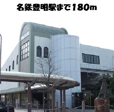 第二ファミール明定　　刈谷市近郊の賃貸はクラスホーム刈谷店の周辺|名鉄豊明駅まで180m