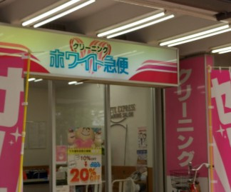 LiveCasa西台の周辺