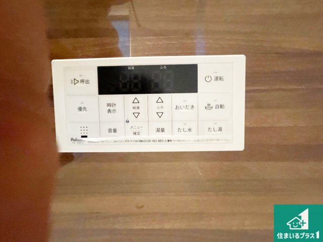 加古川市平岡町一色　第11期　新築一戸建ての発電・温水設備|給湯器リモコン（浴室側）省エネタイプの給湯器でお湯はり・追い炊き自由自在！お子様から高齢者の方まで、みんなが操作しやすいボタン配置です。