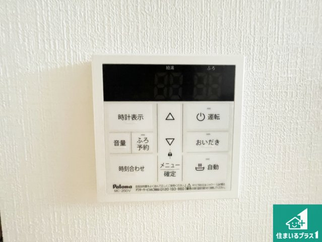 加古川市平岡町一色　第11期　新築一戸建ての発電・温水設備|給湯器リモコン（LDK側）ボタン一つでお風呂のお湯はり・追い炊き可能！便利な呼び出し機能付き！表示文字が大きく読みやすい有機ＥＬを採用！どの角度からも見やすくなっています。