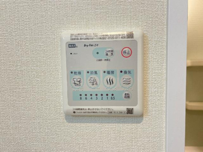 【設備】 | イルミエールヤヨイ | 浴室乾燥機