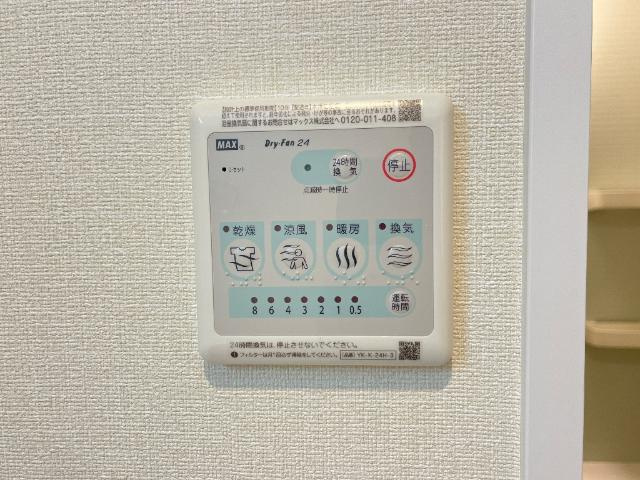 【設備】 | イルミエールヤヨイ | 浴室乾燥機