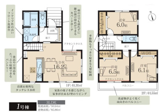 【間取り】 | 茅ヶ崎市高田4丁目 全1棟 第2 | 南向き　２階建て　3LDK　全居室６帖以上　全居室２面採光　全居室収納付き　リビング階段