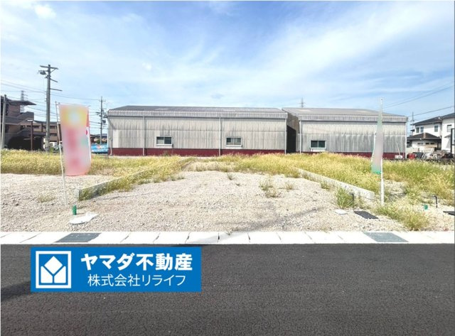 リーブルガーデン　一宮市第2木曽川町　全8区画分譲の外観|「現地（202●年●月●日）撮影」　
■外観写真　
■ヤマダ不動産　株式会社リライフ　