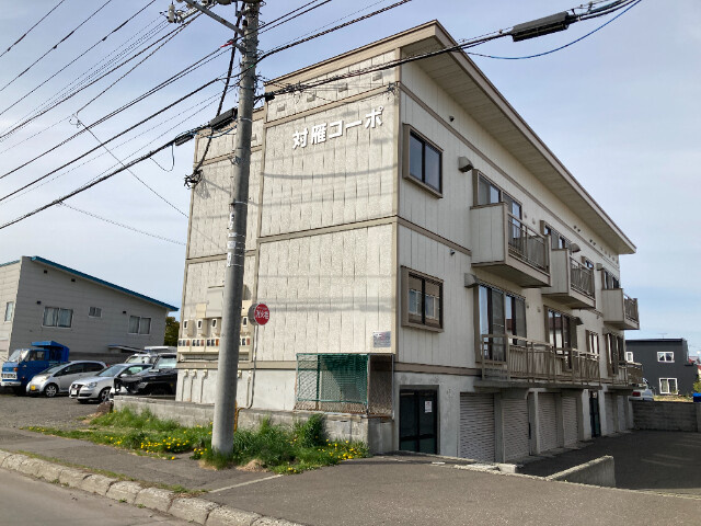 対雁コーポ