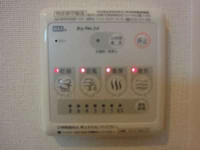 【その他】 | コンフォルト | 浴室乾燥機