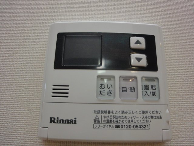 【その他】 | コンフォルト | 追い焚きパネル