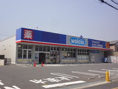 【周辺】 | コンフォルト | ウエルシア君津西坂田店まで268ｍ