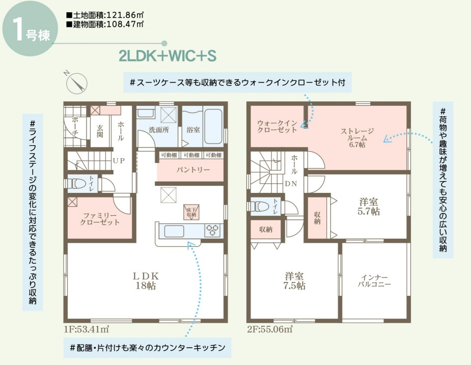 明石市大久保町大久保町3期（全5棟）1号棟の間取り|2SLDK＋WICです。