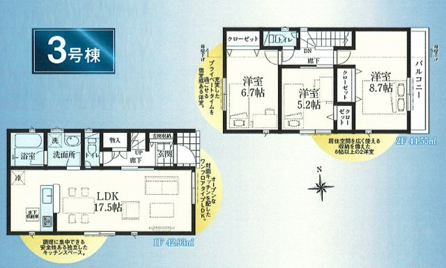 昭島市昭和町3丁目　新築戸建全4棟の間取り|最終1棟！！