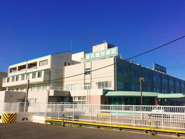 アイシティ鎌ヶ谷のその他|東邦鎌谷病院まで423m
