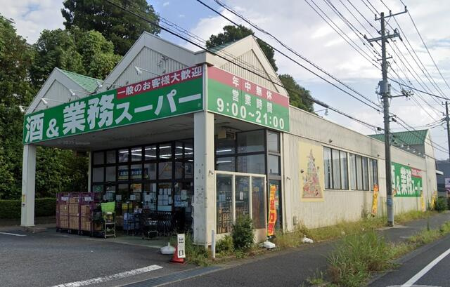 流山市流山２丁目の売地の周辺|業務スーパー流山店まで446m