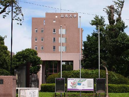 ボンヌシャンスの周辺|私立麻布大学まで1,991m