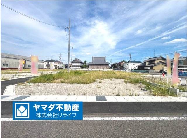 リーブルガーデン　一宮市第2木曽川町　全8区画分譲の外観|「現地（202●年●月●日）撮影」　
■外観写真　
■ヤマダ不動産　株式会社リライフ　