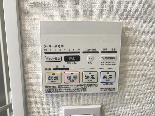 ティモーネ　グランデ田端ドゥーエの設備|浴室乾燥機付きです☆