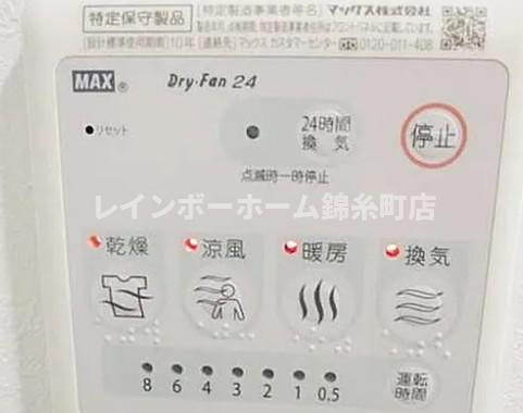 イルビラージュ四ツ木の設備|※別部屋参照写真となります。